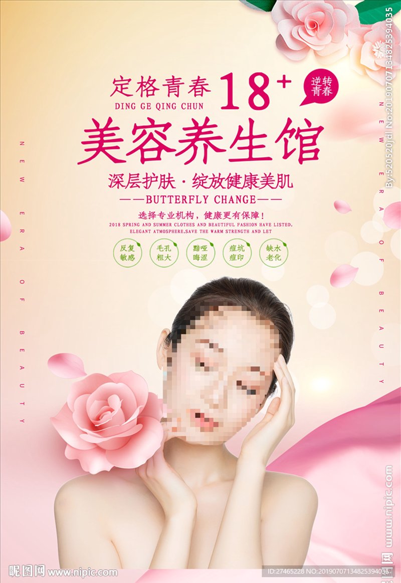 山西美容行业动态：美丽背后的匠心与创新