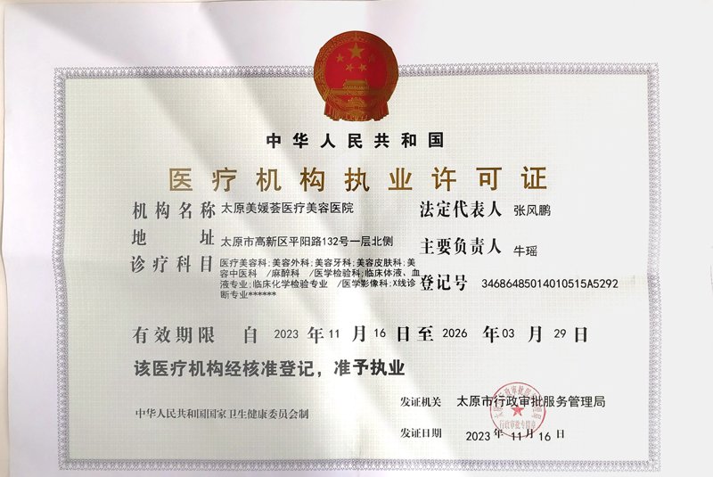 山西美容市场现状与前瞻